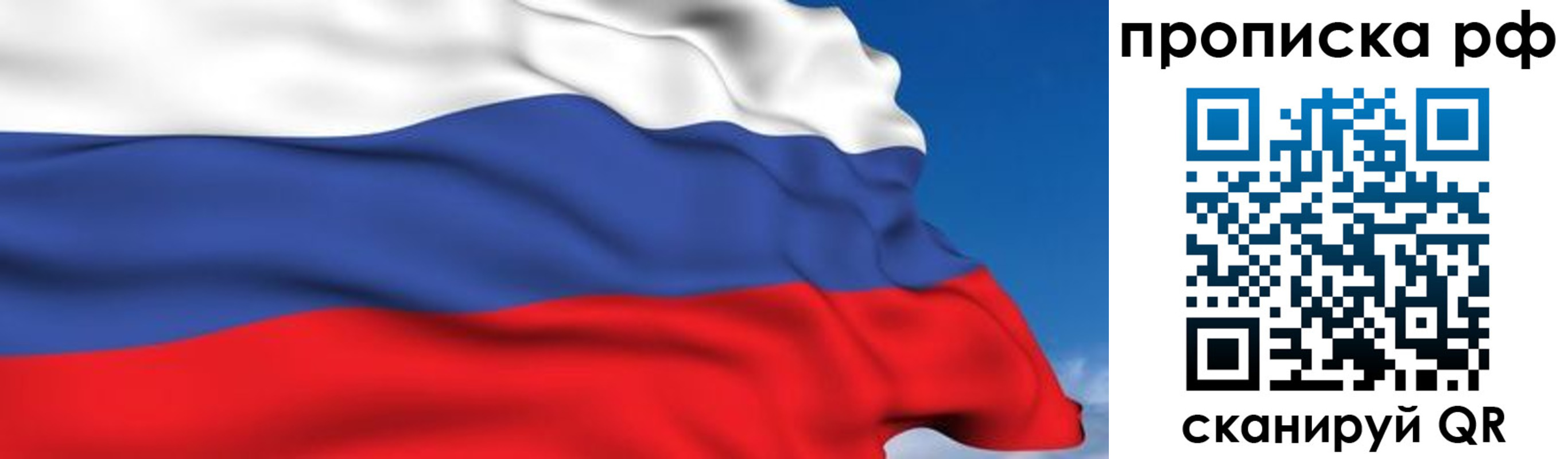 временная регистрация в Новомосковске