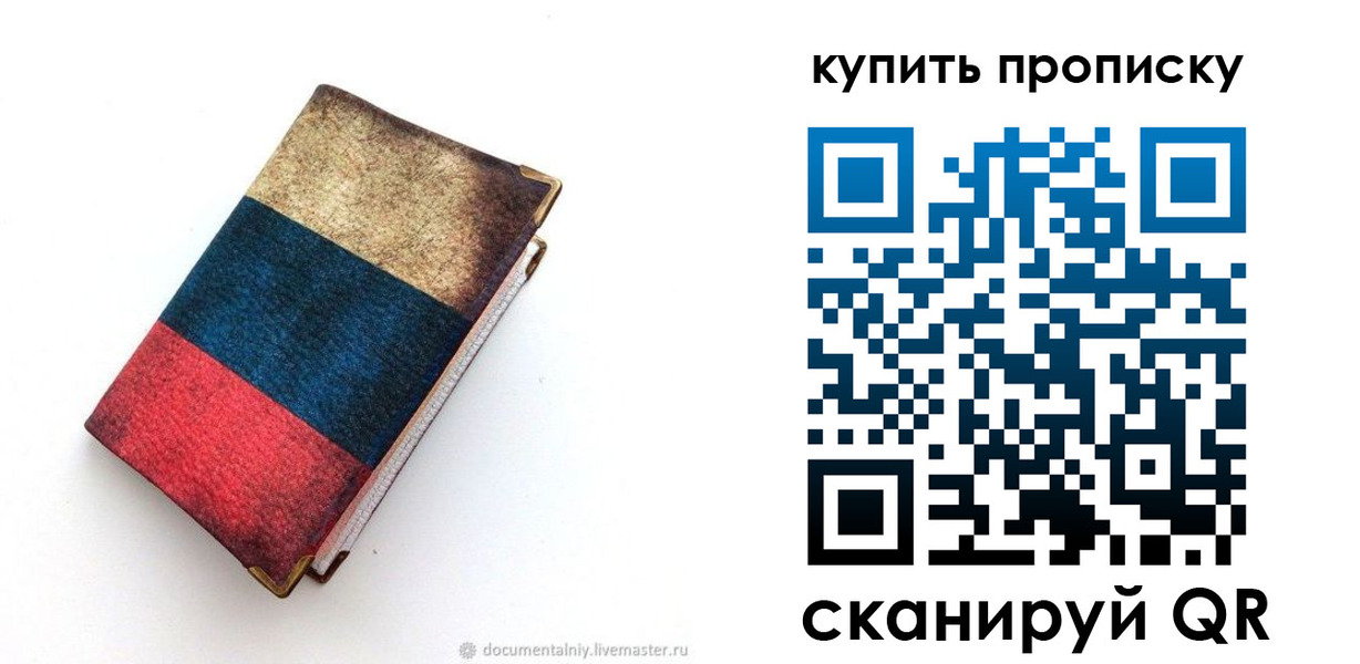 прописка иностранных граждан в Новомосковске