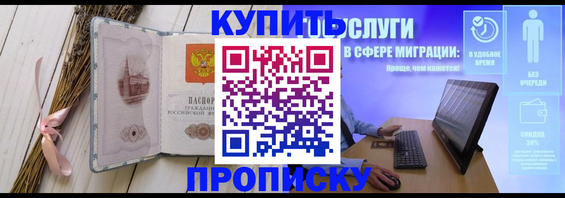 временная регистрация надежно в Новомосковске