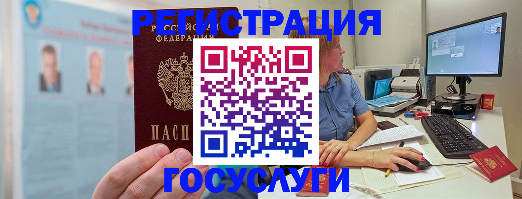 прописка для школы в Новомосковске