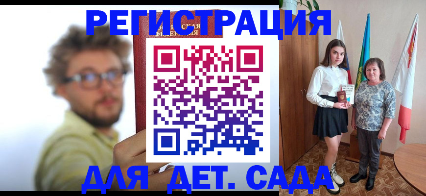 временная регистрация в квартире в Новомосковске