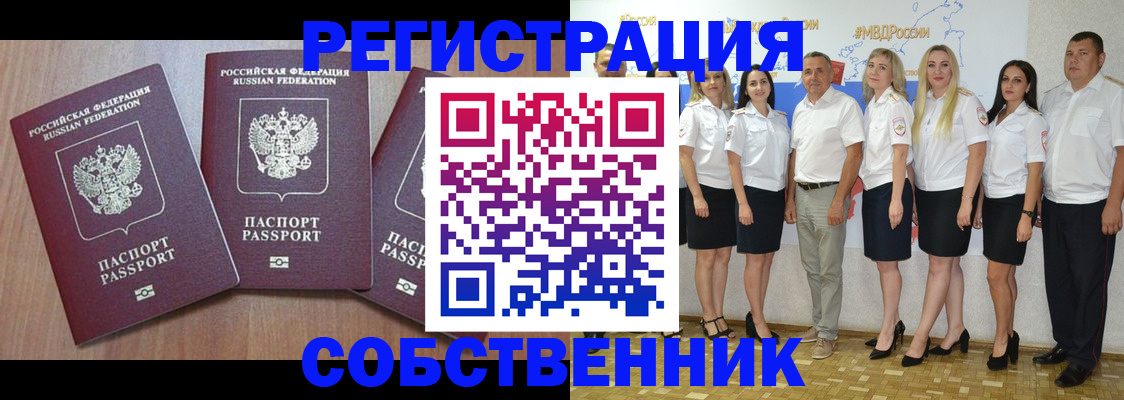 временная регистрация гарантия в Новомосковске