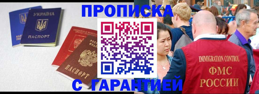 пропишу в квартире в Новомосковске